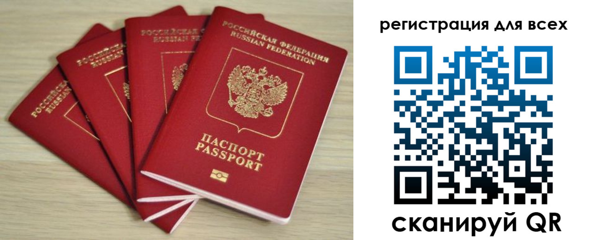 прописка регистрация в Темрюке