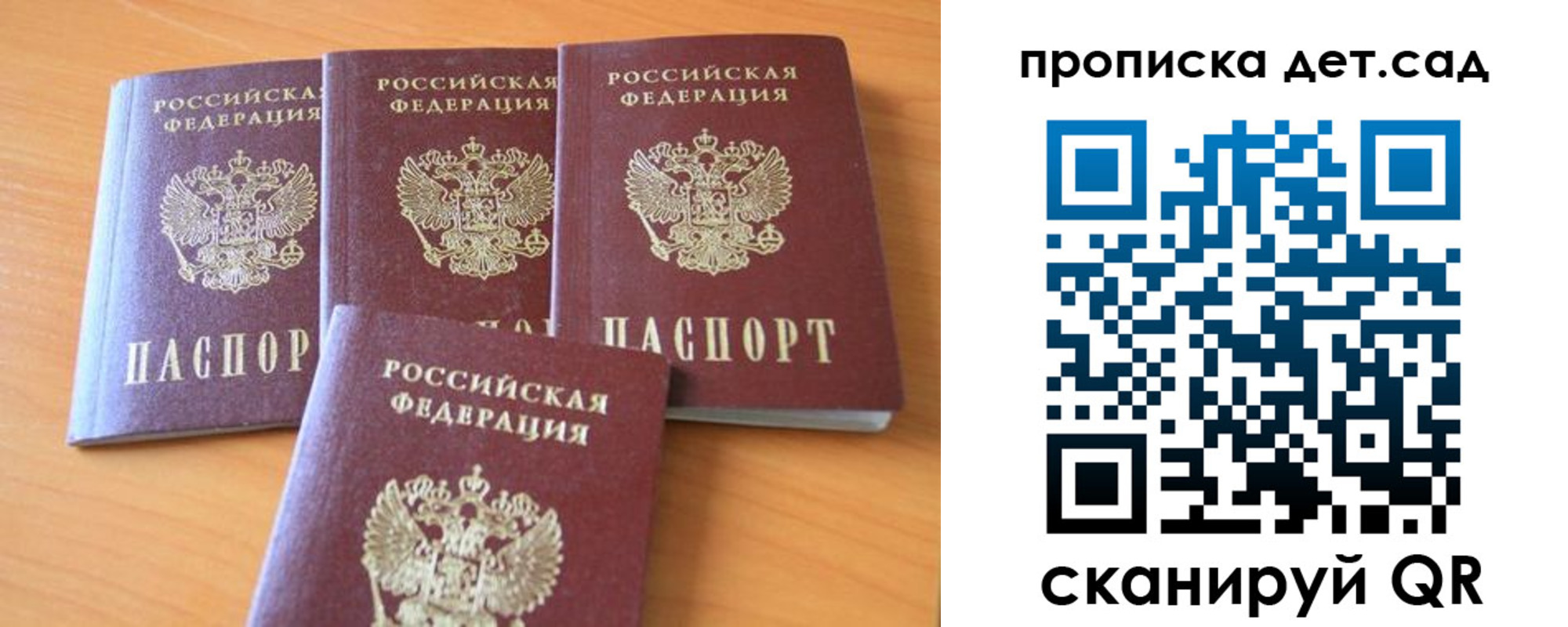прописка законно в Темрюке