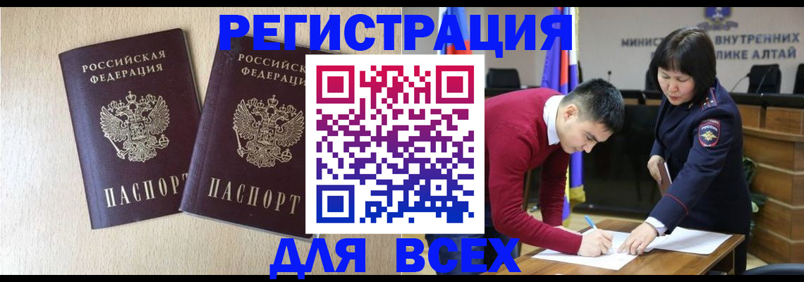 прописка поиск в Темрюке