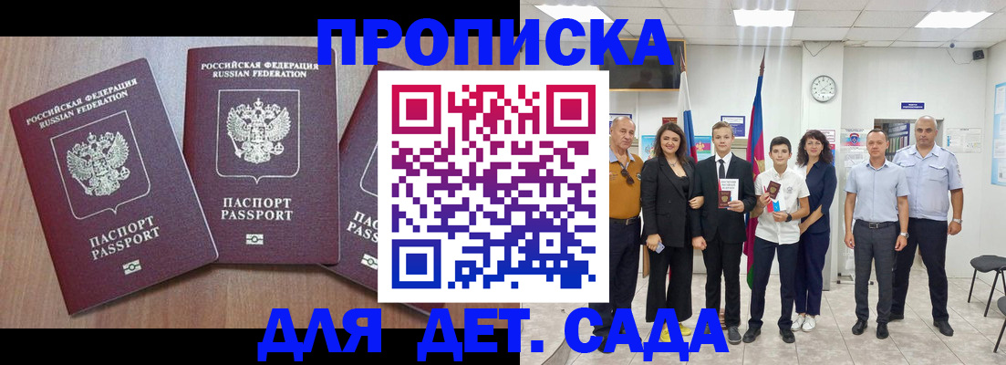 регистрация в Темрюке